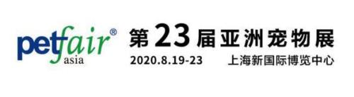 PetFair 2020 at Shanghai China