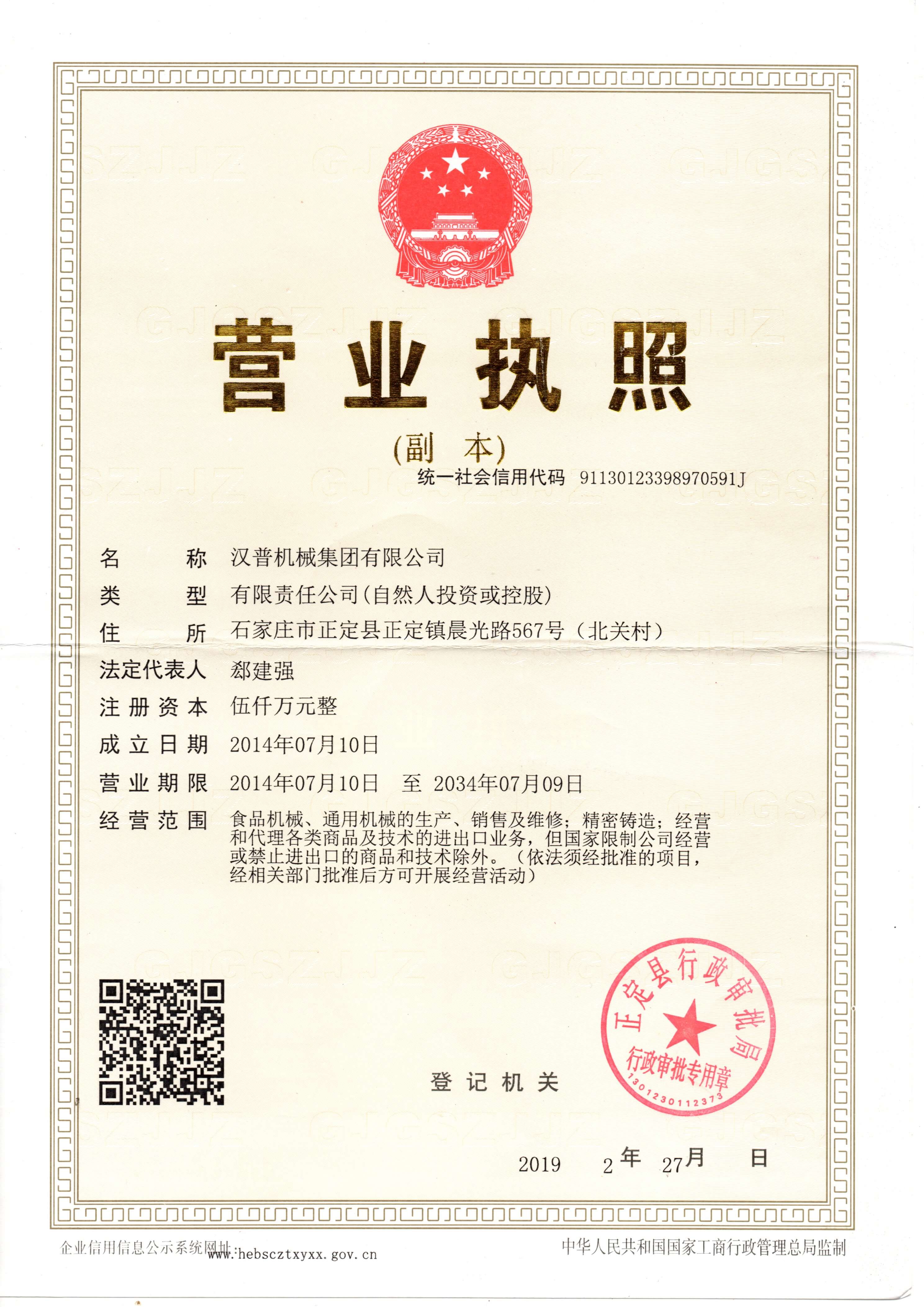 Business license