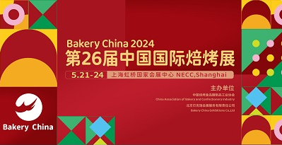 The 26th China International Baking Exhibition 2024.05.21-2024.05.24