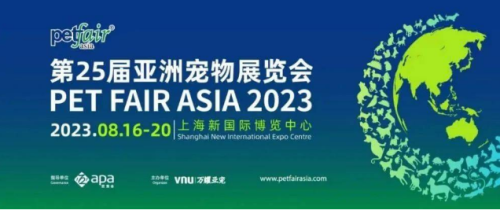 The 25th PET FAIR ASIA 2023 in Shanghai