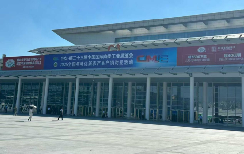 2025 Xiamen International Meat Industry Exhibition — The 23rd China International Meat Industry Exhibition