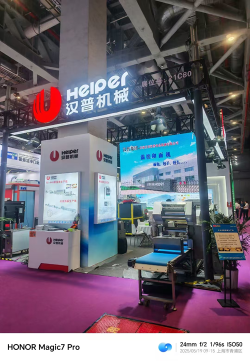 HELPER Group participates in the Shanghai International Baking Exhibition in China