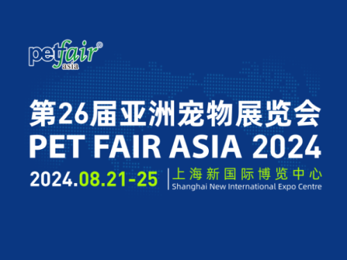 PET FAIR ASIA 2024
