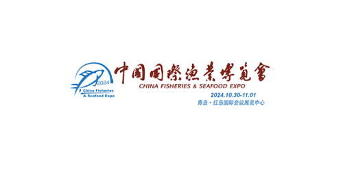 The 27th China International Fisheries ＆ Seafood Expo